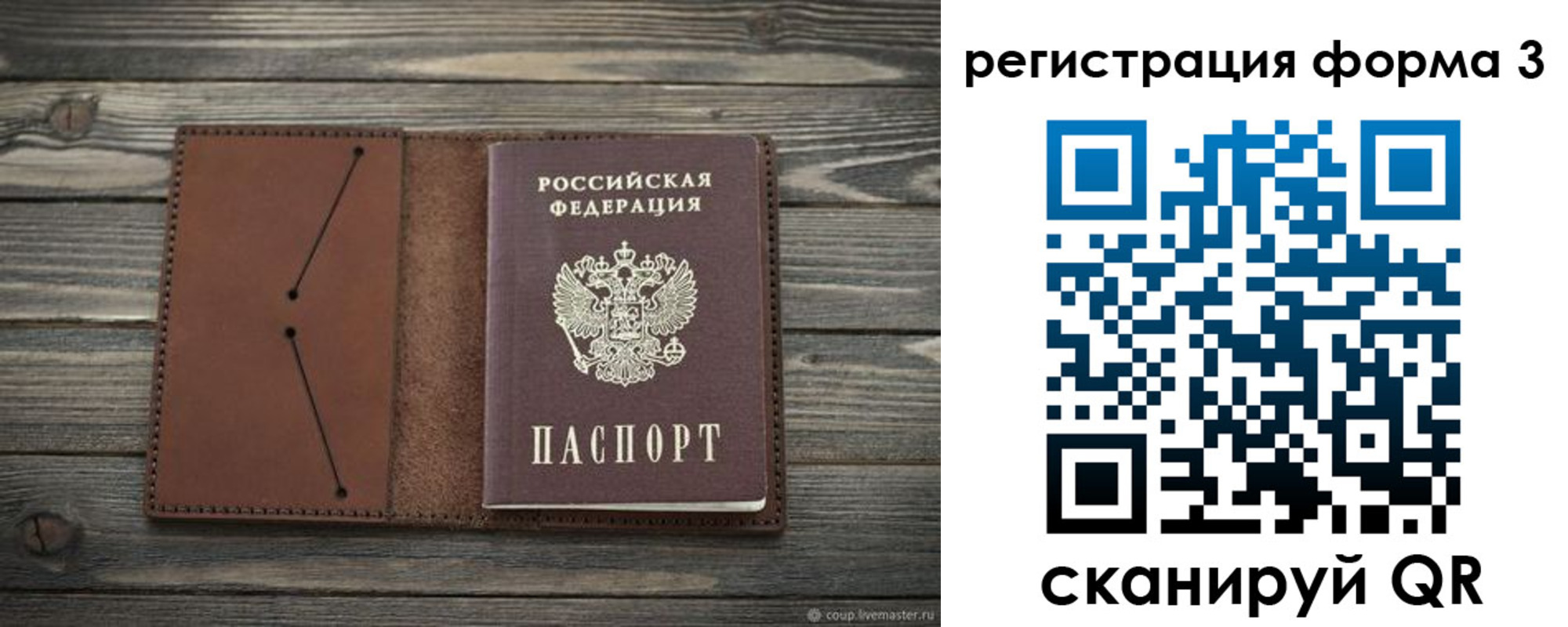 прописка штамп в Кукморе