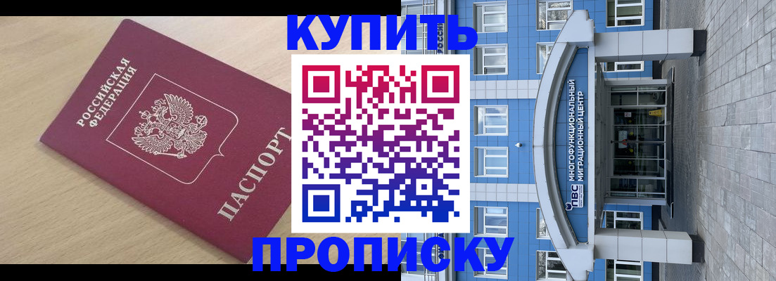 временная регистрация для всех в Кукморе