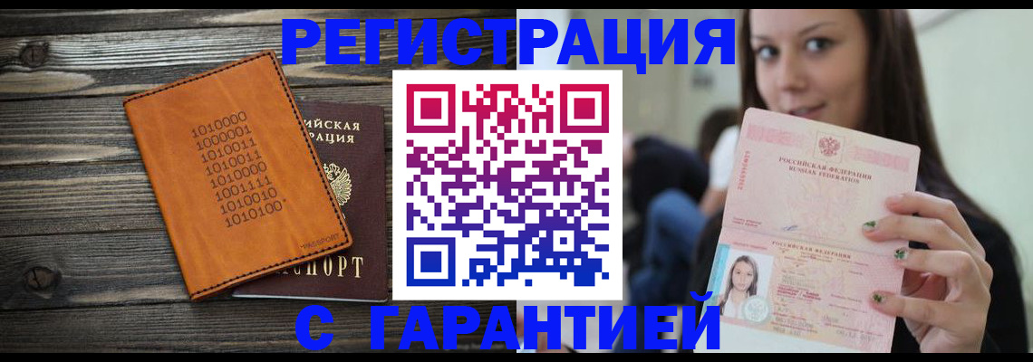 где прописаться в Кукморе