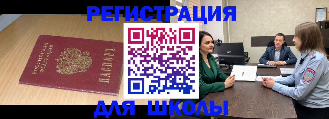 миграционный учет в Кукморе