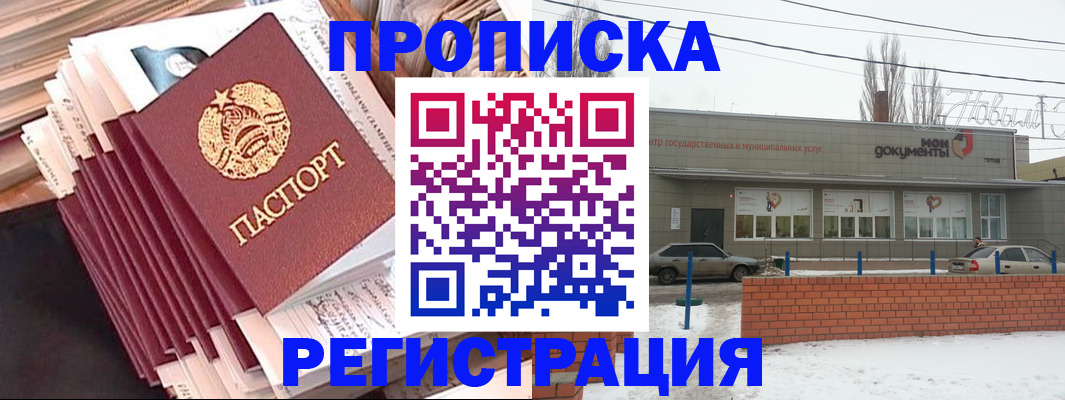 временная регистрация для школы в Кукморе