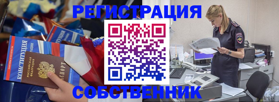 прописка ребенка в Кукморе