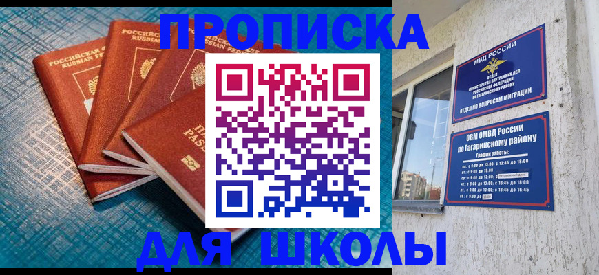 купить прописку в Кукморе