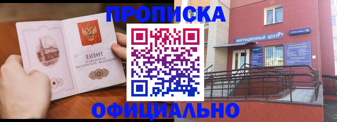 временная регистрация в Кукморе