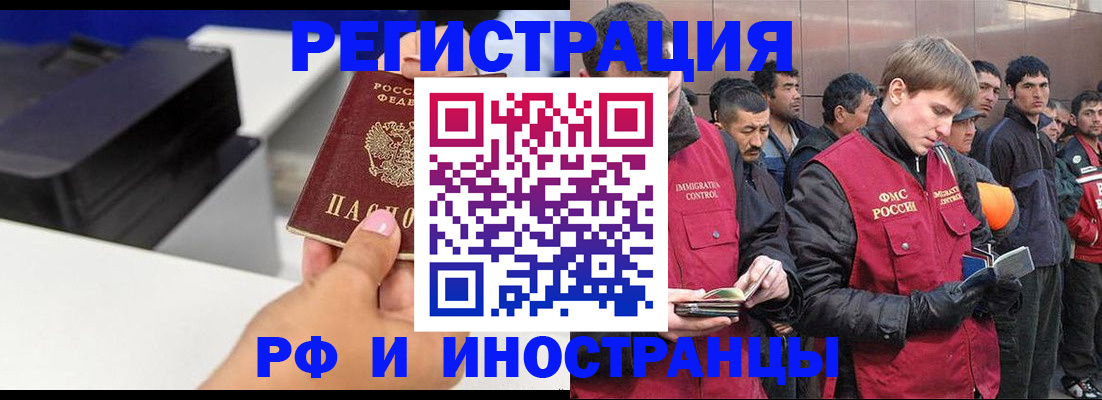 временная регистрация надежно в Кукморе